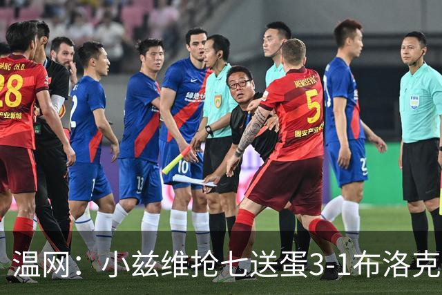温网：小兹维抢七送蛋3-1布洛克斯 弗里茨3-0横扫进次轮