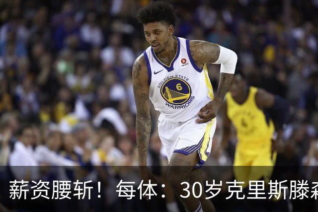 薪资腰斩！每体：30岁克里斯滕森降薪一半以上，巴萨明年还能出售