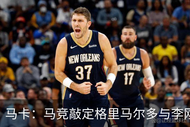 马卡：马竞敲定格里马尔多与李刚仁，官宣时间将视世界杯赛程而定